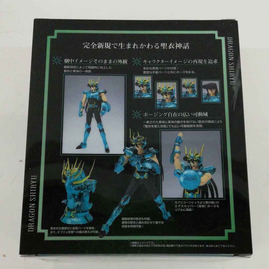 Dragon Shiryu Revived Bronze Cloth H859